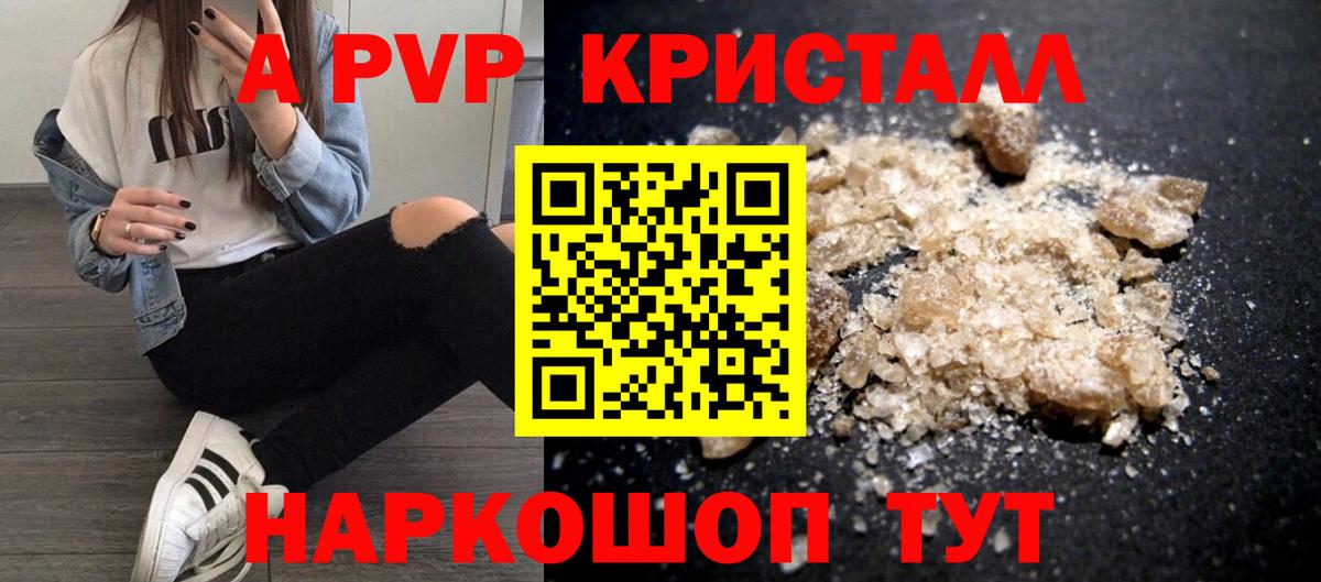 А ПВП крисы CK Удомля