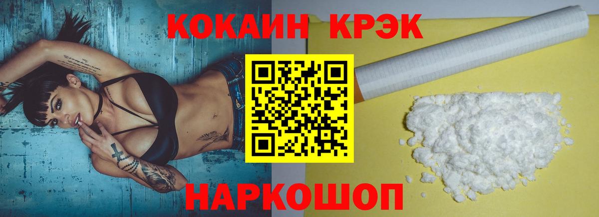 КОКАИН  Кокаин Columbia  Вход с VPN  Удомля  COCAIN 98% 