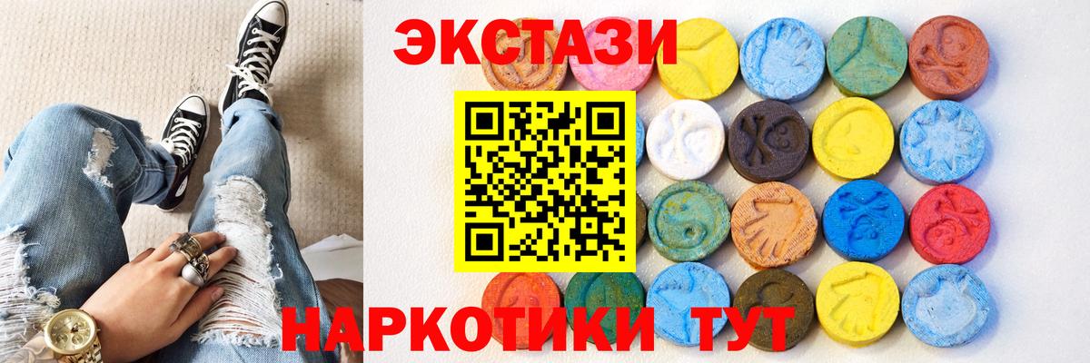 Экстази  ЭКСТАЗИ таблы  Удомля  Вход с VPN  ЭКСТАЗИ круглые 