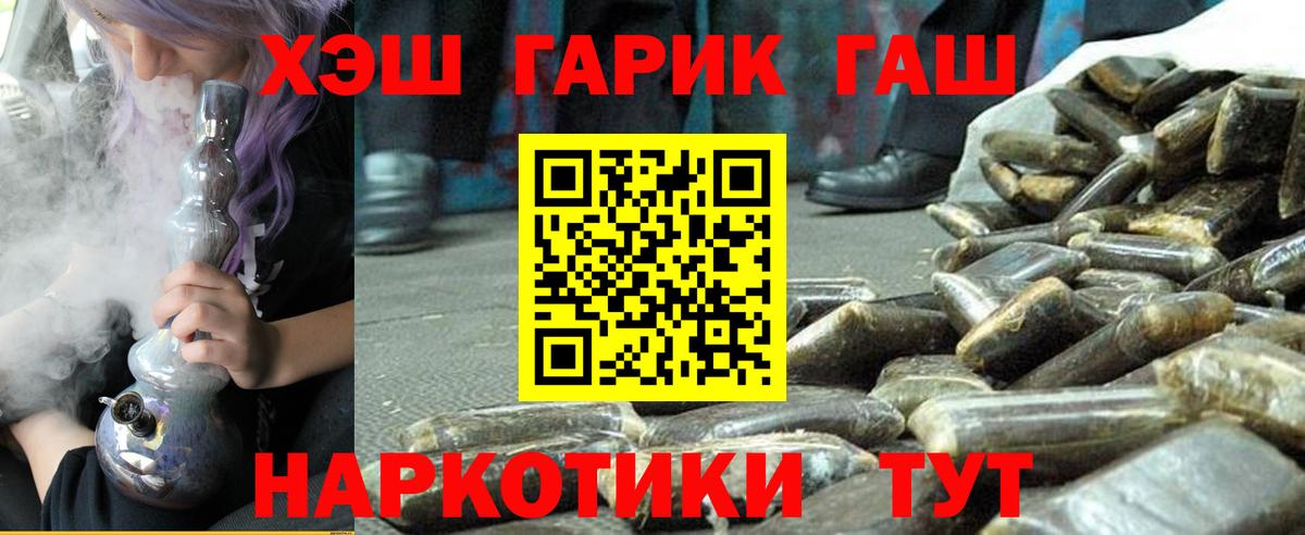 Гашиш индика сатива  ГАШ  Удомля  Вход с VPN 
