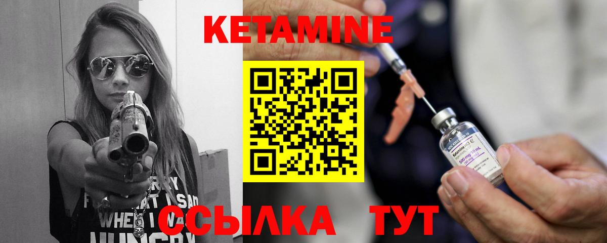 КЕТАМИН VHQ  Вход с VPN  КЕТАМИН VHQ  Удомля 