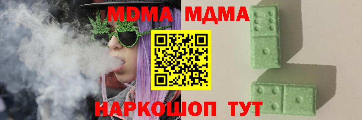 МДМА Molly  MDMA молли  Удомля  Вход с VPN 