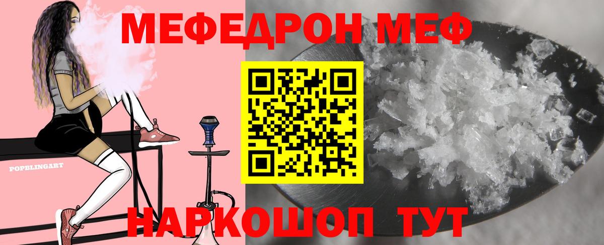 Мефедрон мука Удомля