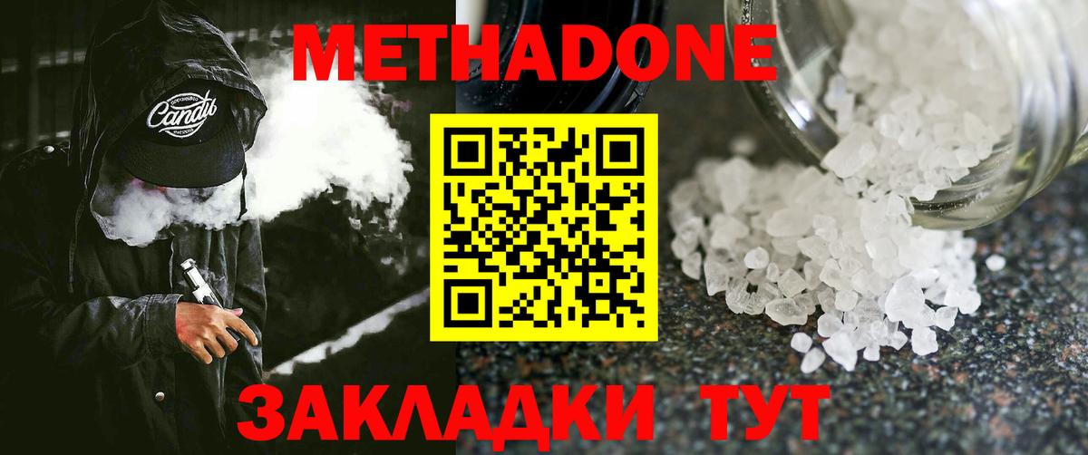 Удомля  гидра ТОР  Вход с VPN  Метадон methadone 