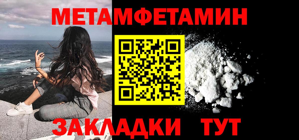 Первитин мет Удомля