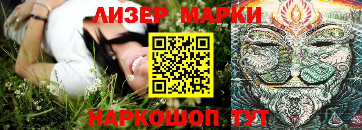 Марки 25I-NBOMe 1500мкг  как найти закладки  Вход с VPN  Удомля  Марки 25I-NBOMe 1500мкг  Марки N-bome 