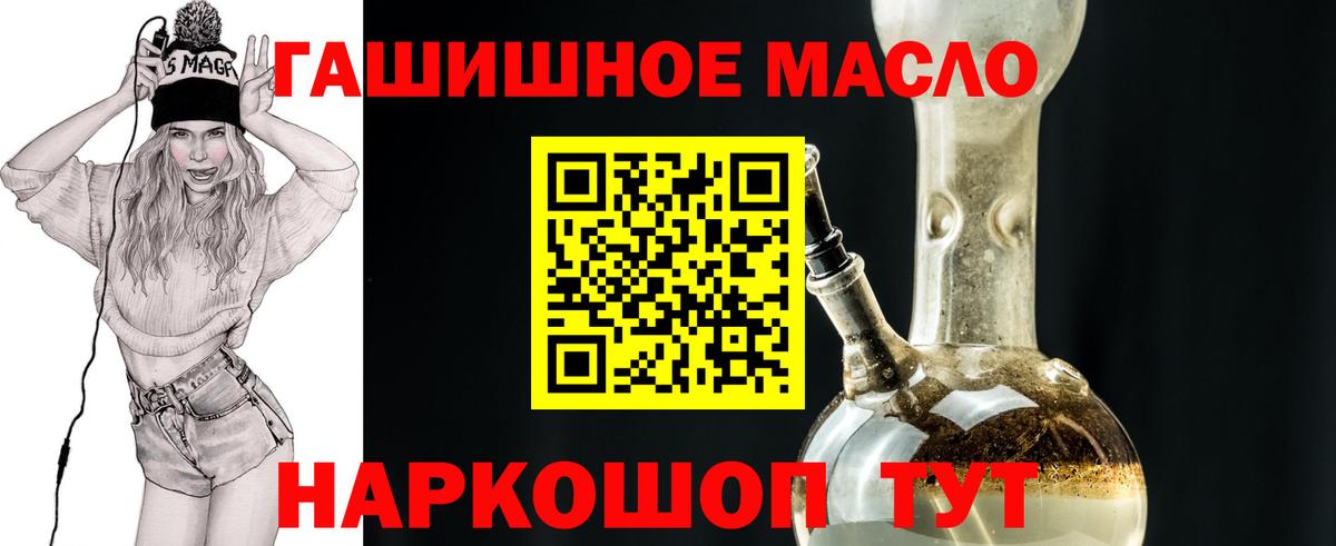 Дистиллят ТГК жижа  Вход с VPN  Удомля 