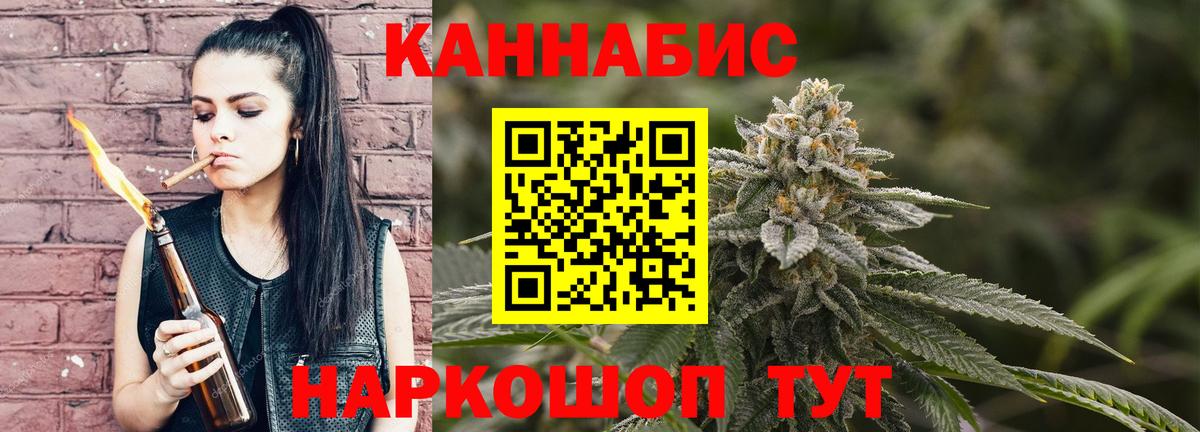 Конопля сатива  Канабис Bruce Banner  Шишки марихуана Ganja  Вход с VPN  Удомля 
