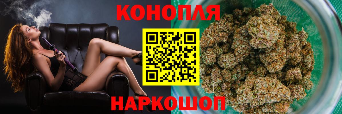 Конопля Ganja Удомля